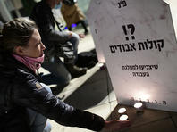 В Тель-Авиве состоялись "Похороны потерянных голосов"