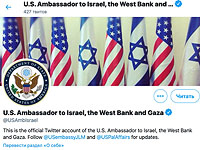 Посольство США в Израиле изменило название своего официального блога в Twitter