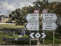 БАГАЦ призвал государство ускорить строительство второй больницы в Негеве