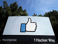 Логотип Like на билборде у штаб-квартиры Facebook, Менло-Парк, Калифорния