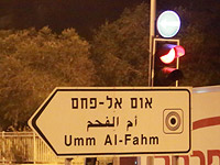 Акция протеста в Умм эль-Фахме, была перекрыта 65-я трасса
