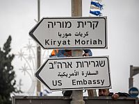 План строительства посольства США в Иерусалиме утвержден к подаче протестов