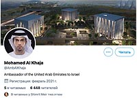 Посол ОАЭ в Израиле опубликовал свой первый "твитт" на иврите