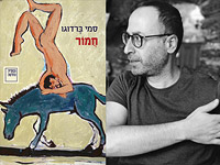 Объявлено имя лауреата главной литературной премии Израиля