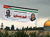 ПА: иерусалимские арабы смогут участвовать в палестинских выборах