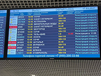 Дано разрешение на посадку в Москве рейса "Аркия", но без российских граждан на борту