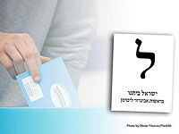 Выборы в Кнессет. Важная информация для избирателей