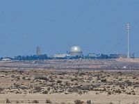 Ядерный объект в Димоне. Негев, Израиль