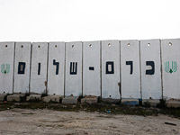 Из Газы обстреляно КПП "Керем Шалом"