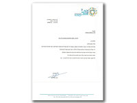 Письмо от мэра Тель-Авива Рона Хульдаи