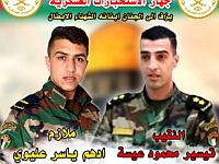 Перестрелка в Дженине: в ходе столкновения с израильскими военными убиты двое сотрудников спецслужб ПА