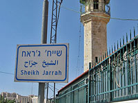 Столкновения между евреями и арабами произошли в квартале Шейх Джарах