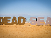 Минздрав закрыл отель "Роял" на Мертвом море за антисанитарию