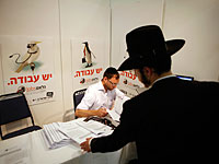 Израильский институт демократии: 9% ультраортодоксальных евреев работают "по-черному"