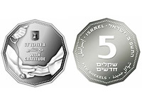 Банк Израиля пустит в оборот 5-шекелевую монету с благодарностью медикам