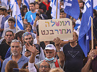 В Тель-Авиве прошла акция протеста правых активистов против правительства Беннета