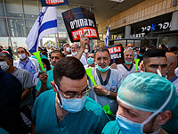 Сотрудники частных больниц на акции протеста у здания минздрава: "Поведение минздрава - это самый опасный штамм". Иерусалим, 29 августа 2021 года