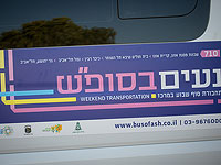 Шаббатние автобусы в Гуш-Дане будут работать и в праздник Рош а-Шана