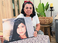 Мать погибшей девочки Илана Рада с фотопортретом Таир