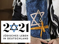 В Германии будет построена новая Еврейская академия