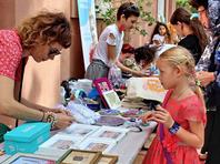 Благотворительный фонд "Шанс на жизнь" приглашает на праздник и ярмарку в Тель-Авиве