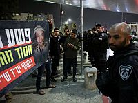 На въезде в Иерусалим вновь проходит демонстрация в память об Ахувии Сандаке, есть задержанные