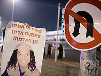 Родители Ахувии Сандака принимают участие в акции протеста "молодежи холмов" в Иерусалиме