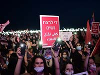 В Тель-Авиве проходит марш против насилия в отношении женщин