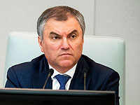 Председатель Государственной Думы РФ выступит в Кнессете