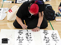 Новогодний конкурс каллиграфии в Токио. Фоторепортаж