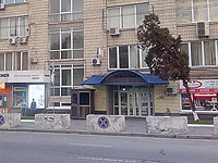 Посольство Израиля в Украине