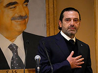 Саад аль-Харири объявил о своем уходе из большой политики
