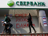 Reuters: отключение России от SWIFT может затронуть Сбербанк. Это создаст проблемы для получателей российской пенсии за рубежом