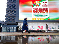Конституционный референдум в Беларуси, результат предрешен