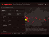 Украина запустила сайт 