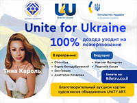 В Ришон ле-Ционе состоится большой благотворительный вечер в поддержку Украины