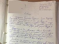 Образец почерка В.Путина 1992 года