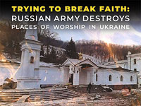 Генштаб ВСУ: за первый месяц войны армией РФ в Украине разрушены более 60 храмов и религиозных сооружений