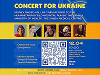 В Модиине состоится концерт в поддержку полевого госпиталя в Украине