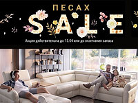 Отдохни и расслабься на диване от Rest&Relax: до 30% скидки от прямого поставщика европейской мебели к празднику