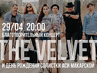 Группа The Velvet даст благотворительный концерт в пользу украинского пациента