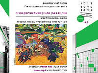 ZUMU - первый передвижной музей в Израиле – приезжает в Нагарию. Все мероприятия бесплатны
