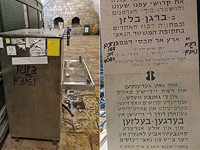 Вандалы осквернили музей Холокоста на горе Сион в Иерусалиме