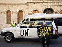 "Израильские друзья Украины" провели акцию протеста во время празднования Дня России в Иерусалиме. Фоторепортаж