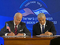 Лапид и Байден подписали "Иерусалимскую декларацию"