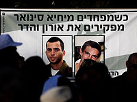 СМИ: Лапид и Герцог обсуждали с Байденом проблему возвращения израильтян, удерживаемых в Газе