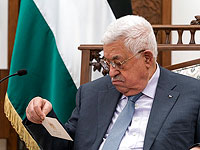 Под давлением Израиля Аббас опубликовал разъяснение: 