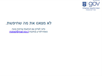 Сайт государственного Банка Израиля недоступен