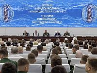 В Подмосковье проходит "Первый Международный антифашистский конгресс", среди выступающих оказался Яков Кедми
