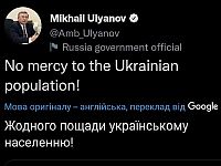 Украина призывает объявить персоной нон грата постпреда РФ в Вене за его "твит" об украинцах
